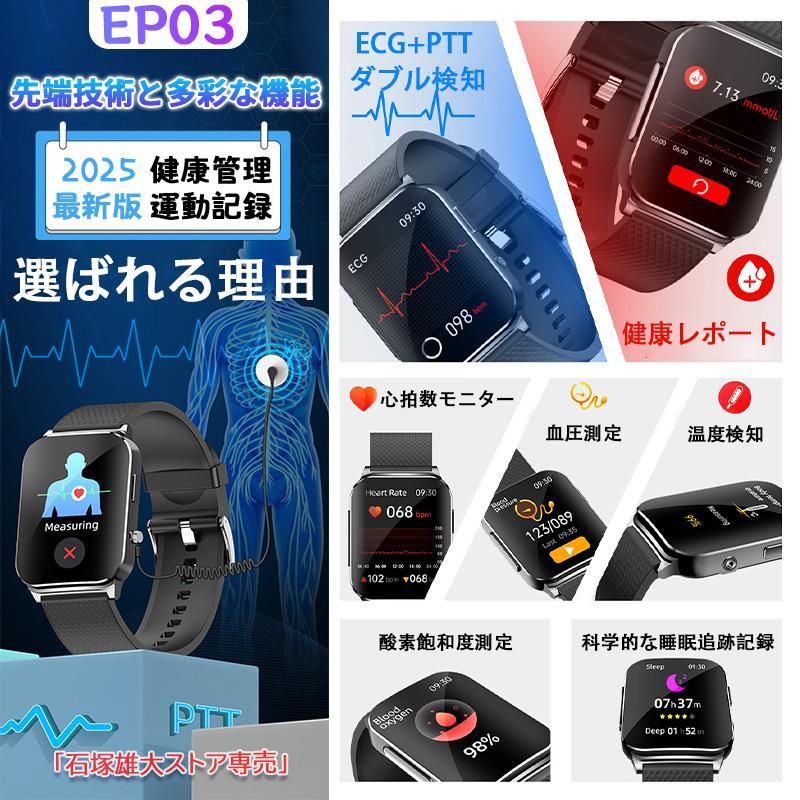 「医療レベル心電図ECG+PPG 」スマートウォッチ 日本製センサー 通話機能 血糖値 血圧測定 心拍数 血中酸素 睡眠管理 歩数計 体温 生理管理 LINE通知 敬老の日の画像