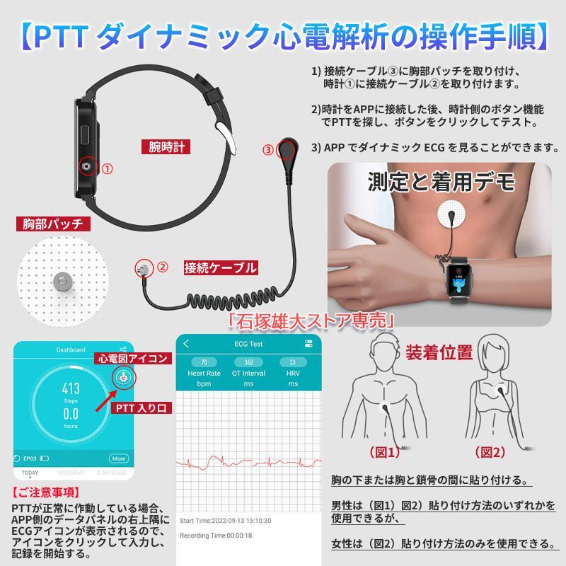 「医療レベル心電図ECG+PPG 」スマートウォッチ 日本製センサー 通話機能 血糖値 血圧測定 心拍数 血中酸素 睡眠管理 歩数計 体温 生理管理 LINE通知 敬老の日の画像