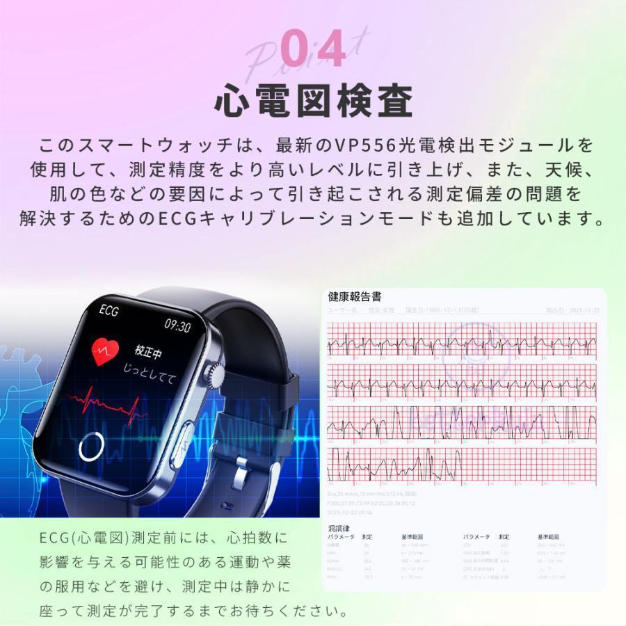 スマートウォッチ 日本製センサー 血糖値 血圧測定 心電図 通話 心拍数 24時間健康管理 睡眠管理 着信通知 尿酸 血中酸素 SOS機能 計歩 呼吸 体温 プレゼントの画像