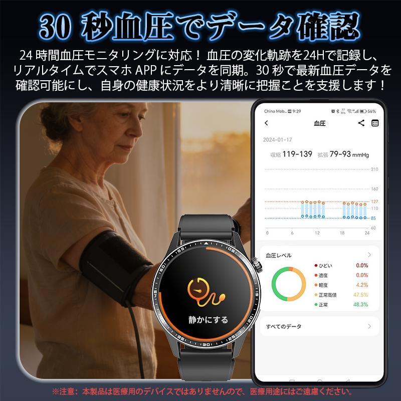 スマートウォッチ 日本製センサー 血糖値 通話機能 ECG心電図 血圧測定
