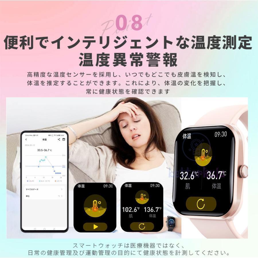 スマートウォッチ 日本製センサー 血糖値 血圧測定 心拍数 血中酸素 通話機能 睡眠監測 体温 SOS機能 健康管理 生理周期 運動モード 天気予報 敬老の日 ギフトの画像