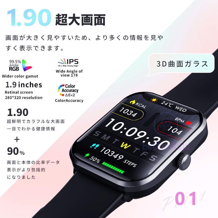 スマートウォッチ 日本製センサー 血糖値 血圧測定 心拍数 血中酸素 通話機能 睡眠監測 体温 SOS機能 健康管理 生理周期 運動モード 天気予報 敬老の日 ギフトの画像