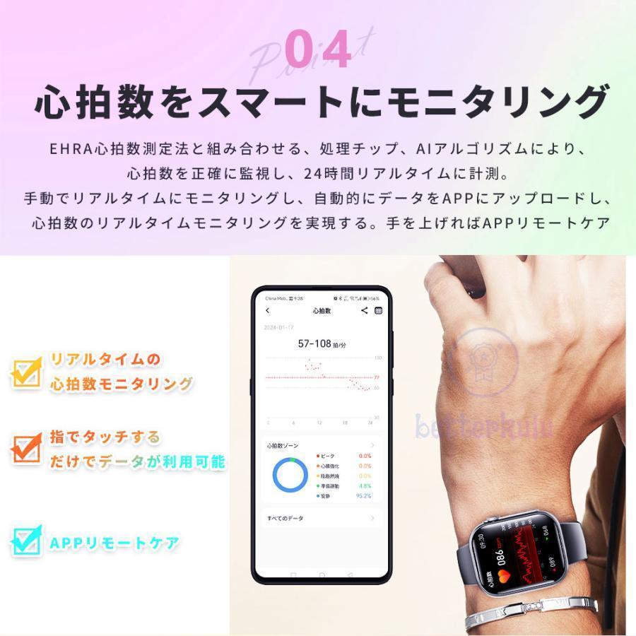 スマートウォッチ 日本製センサー 血糖値 血圧測定 心拍数 血中酸素 通話機能 睡眠監測 体温 SOS機能 健康管理 生理周期 運動モード 天気予報 敬老の日 ギフトの画像