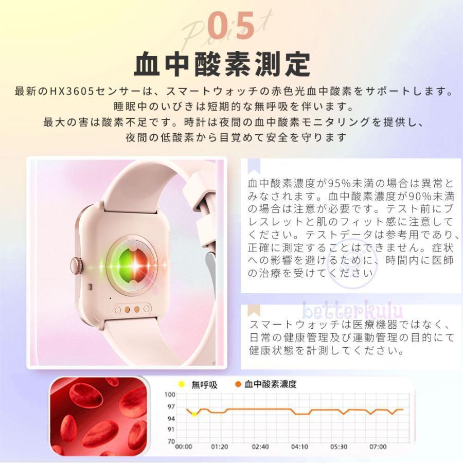 スマートウォッチ 日本製センサー 血糖値 血圧測定 心拍数 血中酸素 通話機能 睡眠監測 体温 SOS機能 健康管理 生理周期 運動モード 天気予報 敬老の日 ギフトの画像