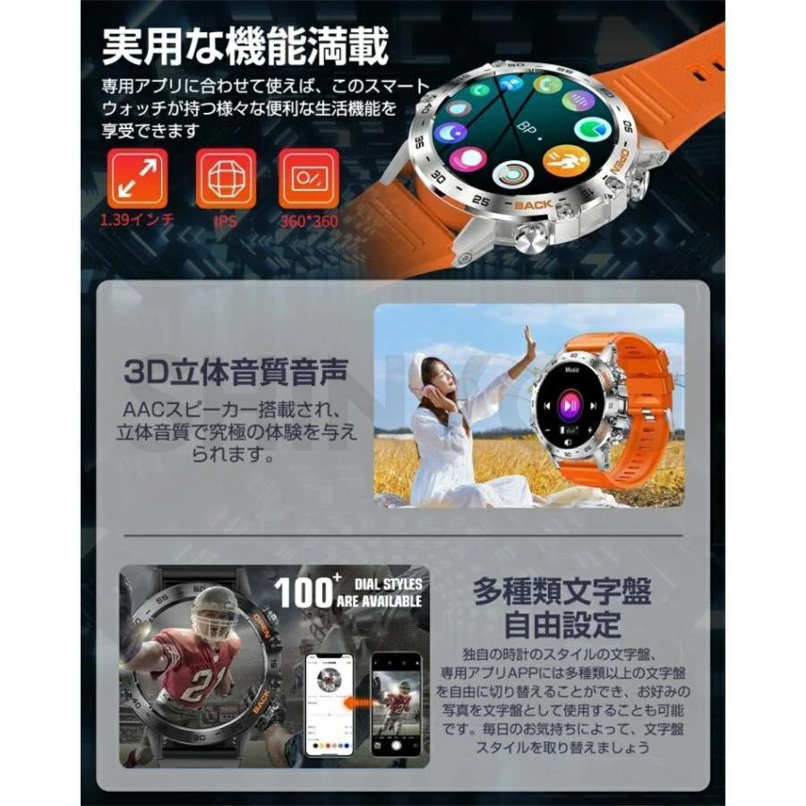 スマートウォッチ 軍用規格 日本製 通話機能 血圧測定 血中酸素 心拍数 運動 Line着信通知 iPhone/Android対応 24時間健康管理 歩数計 音楽 天気 プレゼントの画像