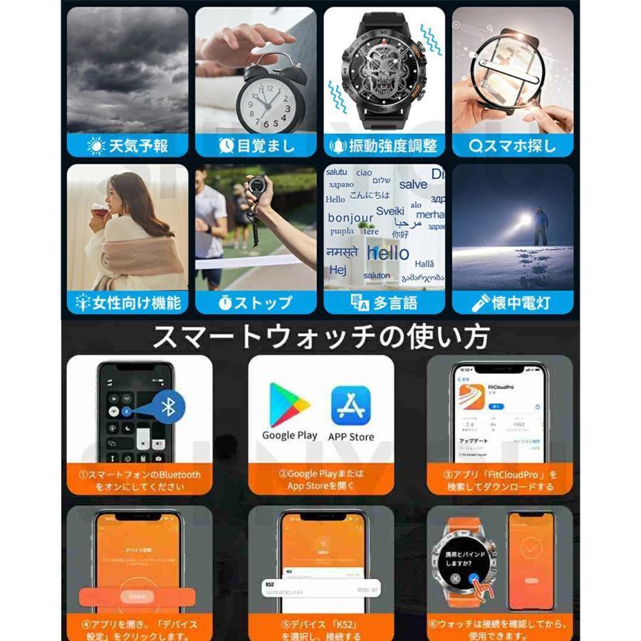 スマートウォッチ 軍用規格 日本製 通話機能 血圧測定 血中酸素 心拍数 運動 Line着信通知 iPhone/Android対応 24時間健康管理 歩数計 音楽 天気 プレゼントの画像