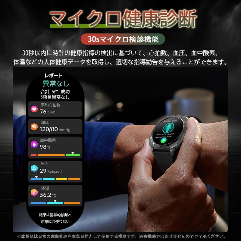 スマートウォッチ 日本製センサー 通話機能 血糖 心電図 血圧 心拍数 SOS 24時間健康管理 血中酸素 運動モード 体温 睡眠 メッセージ マイクロ健康診断 NFCの画像