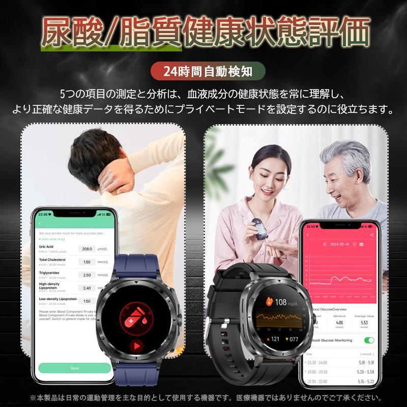 スマートウォッチ 日本製センサー 通話機能 血糖 心電図 血圧 心拍数 SOS 24時間健康管理 血中酸素 運動モード 体温 睡眠 メッセージ マイクロ健康診断 NFCの画像