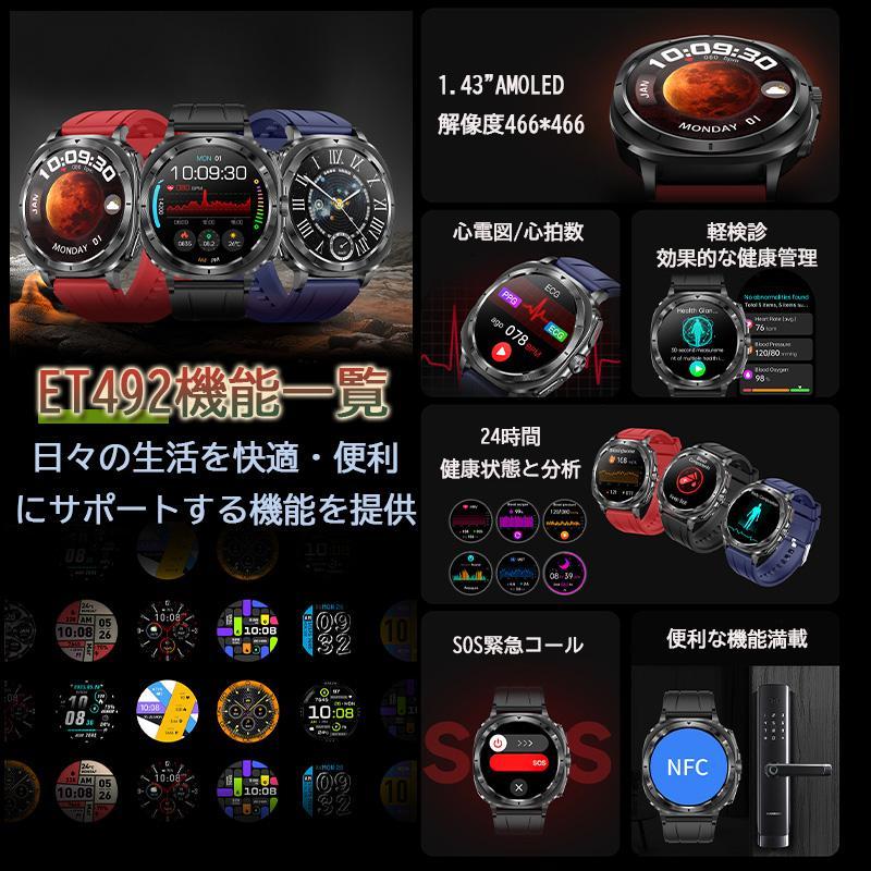 スマートウォッチ 日本製センサー 通話機能 血糖 心電図 血圧 心拍数 SOS 24時間健康管理 血中酸素 運動モード 体温 睡眠 メッセージ マイクロ健康診断 NFCの画像