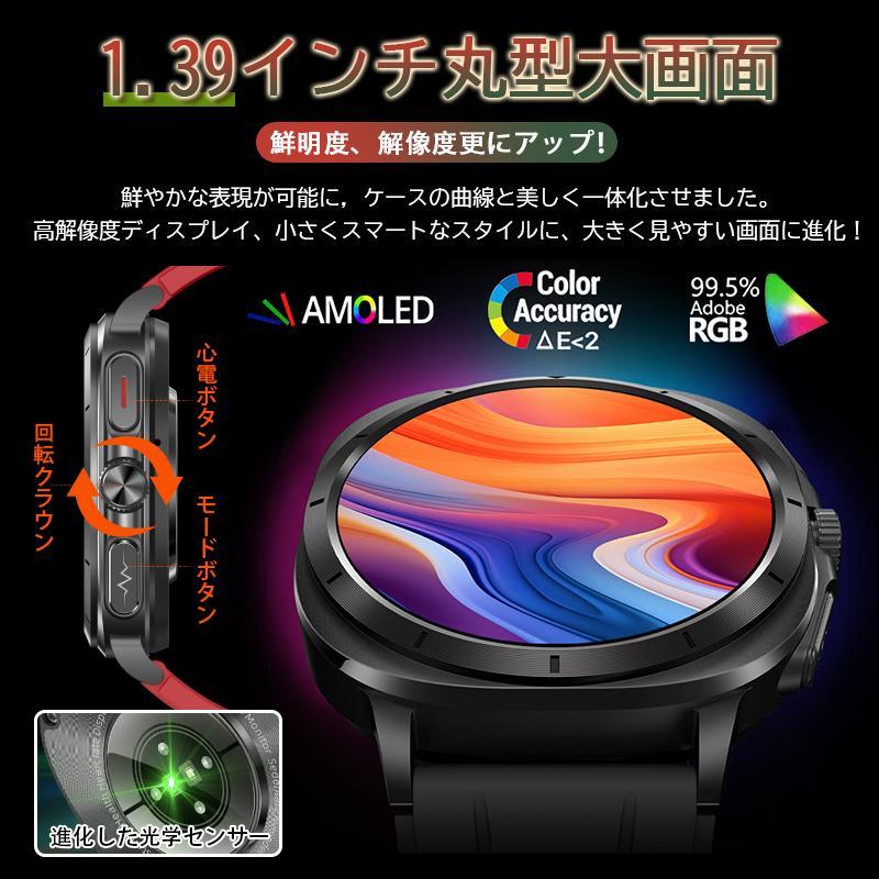 スマートウォッチ 日本製センサー 通話機能 血糖 心電図 血圧 心拍数 SOS 24時間健康管理 血中酸素 運動モード 体温 睡眠 メッセージ マイクロ健康診断 NFCの画像