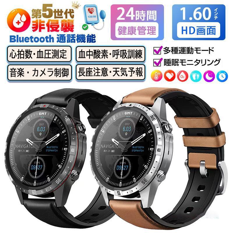 スマートウォッチ 日本製センサー 軍用規格 Bluetooth5.3通話 2025最新 心拍数 血中酸素 睡眠管理 スポーツウォッチ 歩数計 メンズレディース プレゼント