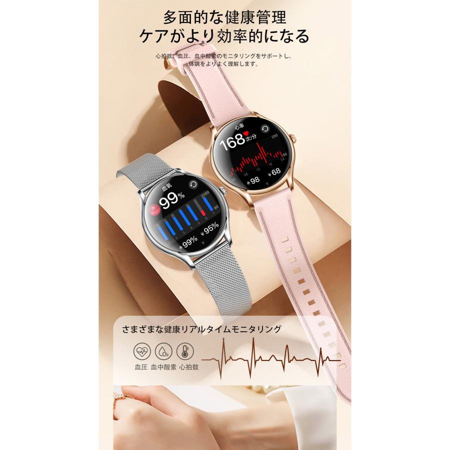 スマートウォッチ 女性腕時計 血圧 血中酸素 生理 健康管理 bluetooth 通話機能 丸型 iPhone/android対応母の日 防水 曲面 プレゼントレディース プレゼントの画像