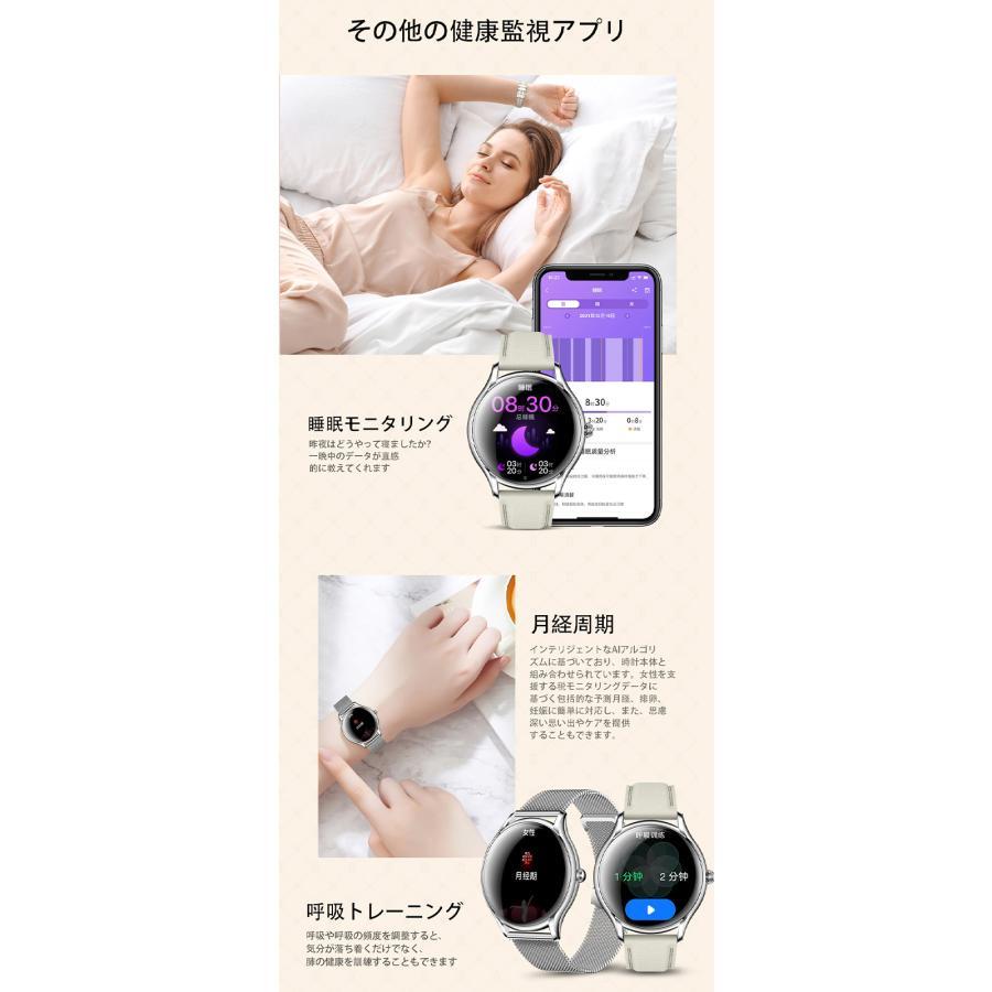 スマートウォッチ 女性腕時計 血圧 血中酸素 生理 健康管理 bluetooth 通話機能 丸型 iPhone/android対応母の日 防水 曲面 プレゼントレディース プレゼントの画像