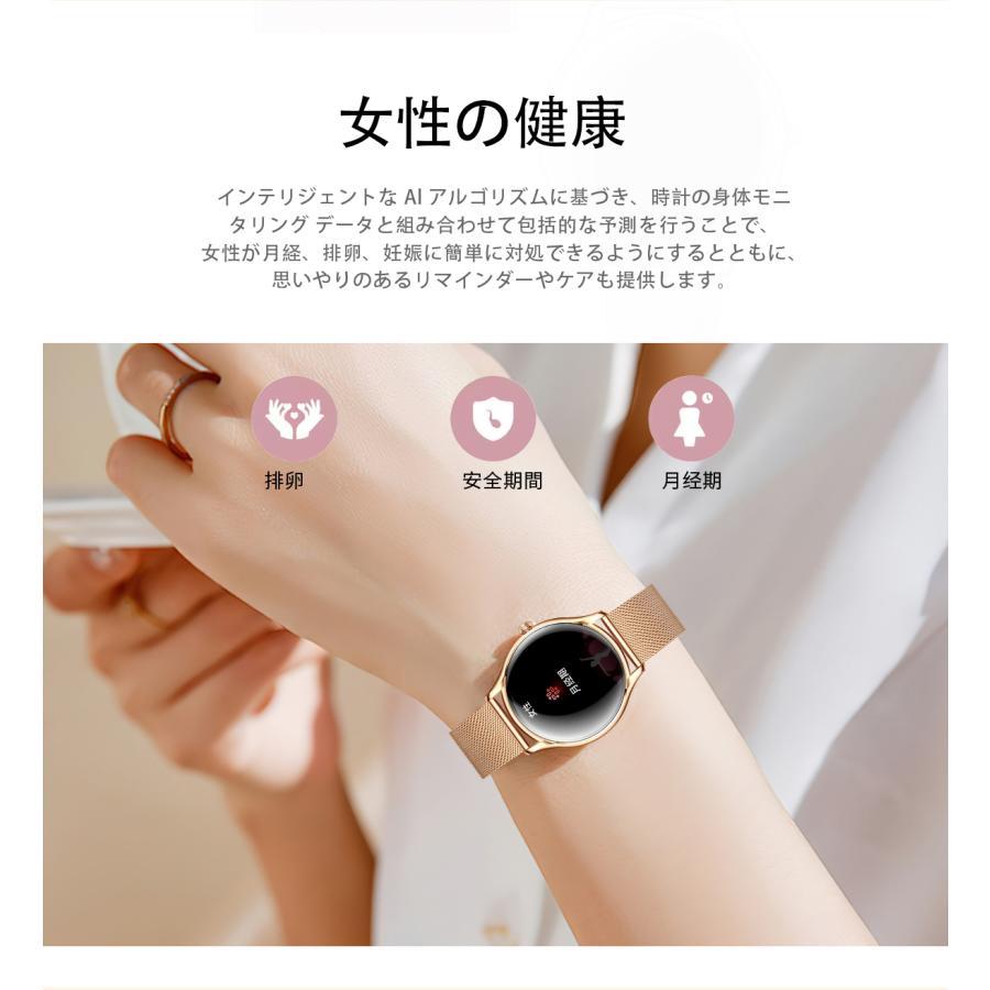 スマートウォッチ 女性腕時計 血圧 血中酸素 生理 健康管理 bluetooth 通話機能 丸型 iPhone/android対応母の日 防水 曲面 プレゼントレディース プレゼントの画像