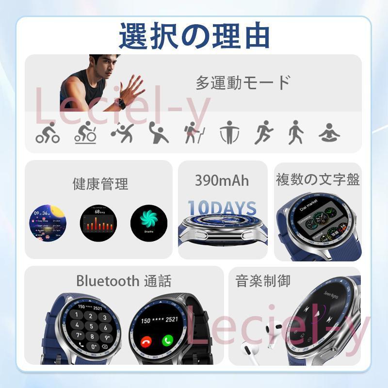 2025最新 スマートウォッチ 通話機能付き 録音 血圧 血中酸素 心拍数 睡眠管理 運動モデル スポーツ 活動量計 動画再生可能 日本製センサー プレゼントの画像