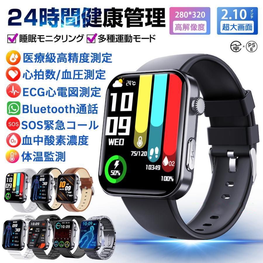 スマートウォッチ 日本製センサー 通話機能 血圧 ECGモ二タリング 血中酸素 尿酸 EDA皮膚電気試験 BMI SOS 睡眠管理 腕上点灯 着信通知 尿酸 血中酸素 SOS機能