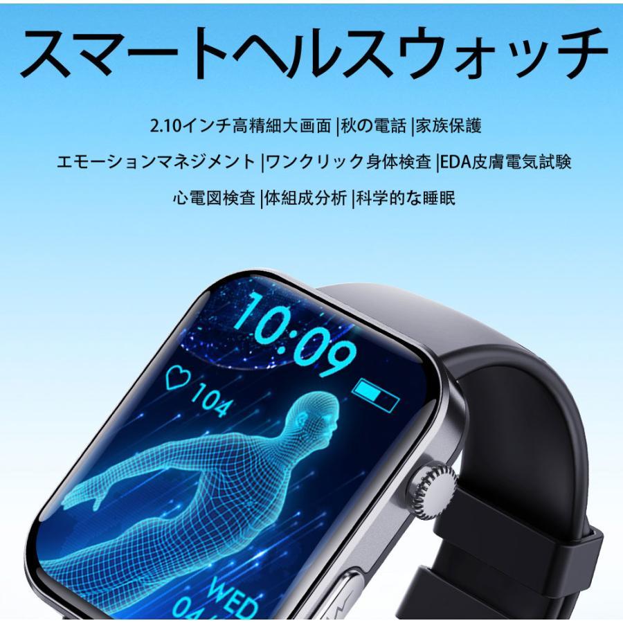 スマートウォッチ 日本製センサー 通話機能 血圧 ECGモ二タリング 血中酸素 尿酸 EDA皮膚電気試験 BMI SOS 睡眠管理 腕上点灯 着信通知 尿酸 血中酸素 SOS機能の画像