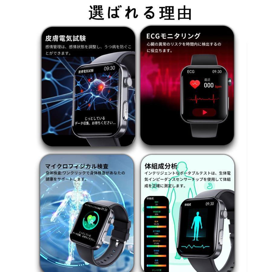 スマートウォッチ 日本製センサー 通話機能 血圧 ECGモ二タリング 血中酸素 尿酸 EDA皮膚電気試験 BMI SOS 睡眠管理 腕上点灯 着信通知 尿酸 血中酸素 SOS機能の画像