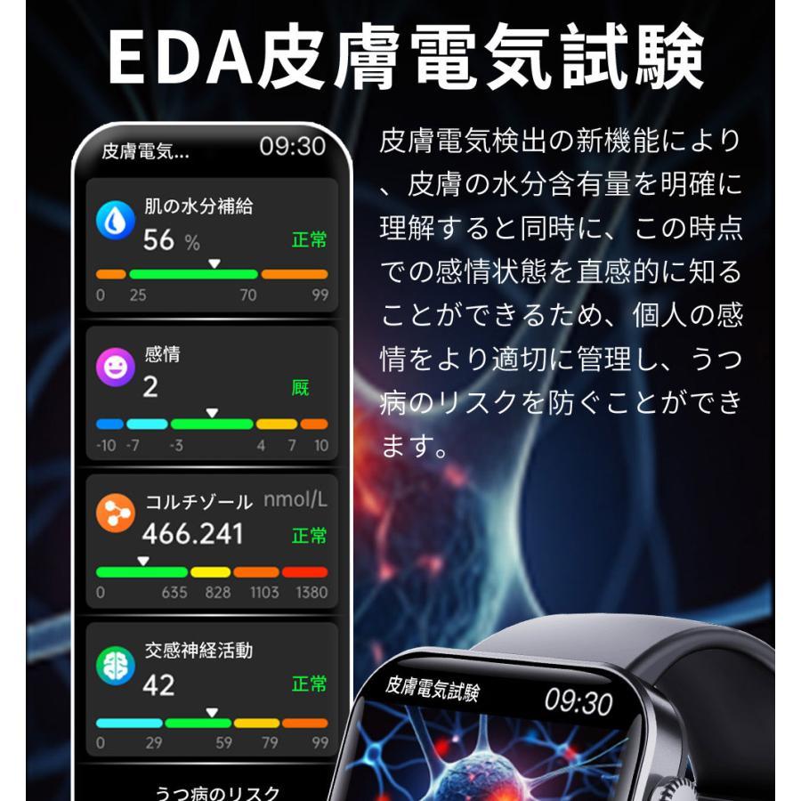 スマートウォッチ 日本製センサー 通話機能 血圧 ECGモ二タリング 血中酸素 尿酸 EDA皮膚電気試験 BMI SOS 睡眠管理 腕上点灯 着信通知 尿酸 血中酸素 SOS機能の画像