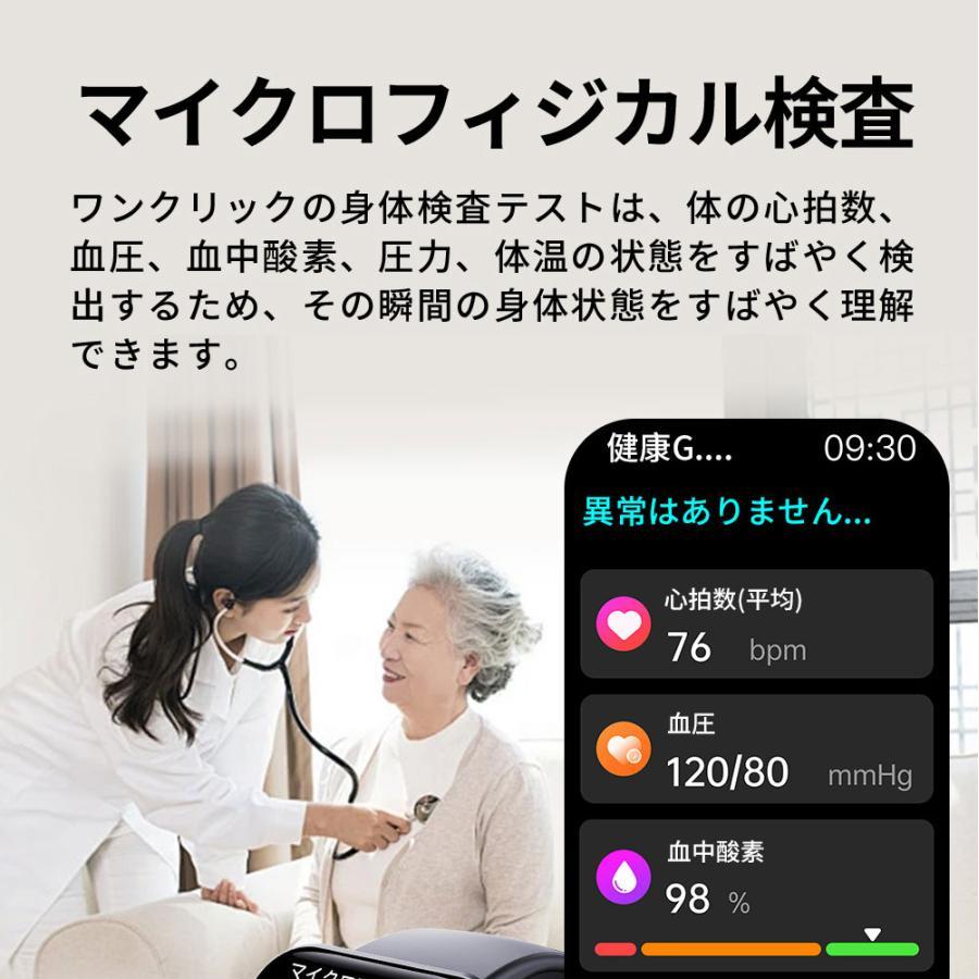 スマートウォッチ 日本製センサー 通話機能 血圧 ECGモ二タリング 血中酸素 尿酸 EDA皮膚電気試験 BMI SOS 睡眠管理 腕上点灯 着信通知 尿酸 血中酸素 SOS機能の画像