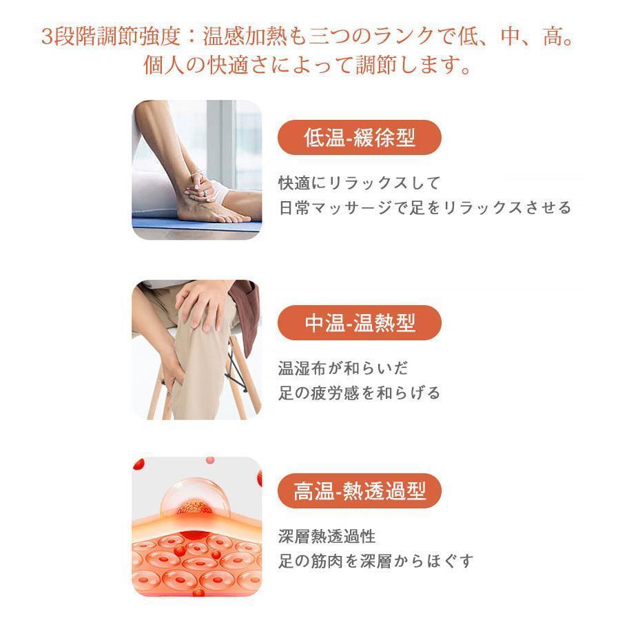 フットマッサージャー 足浮腫み対策 マッサージ器 マッサージ機 温熱