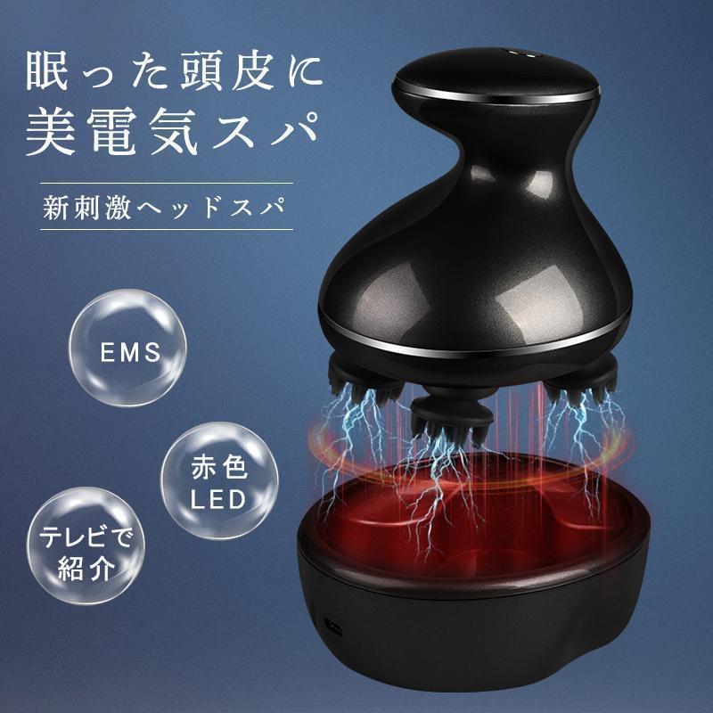 ヘッドスパ 頭皮マッサージ器 ヘッドマッサージ器 頭皮エステ 電動頭皮
