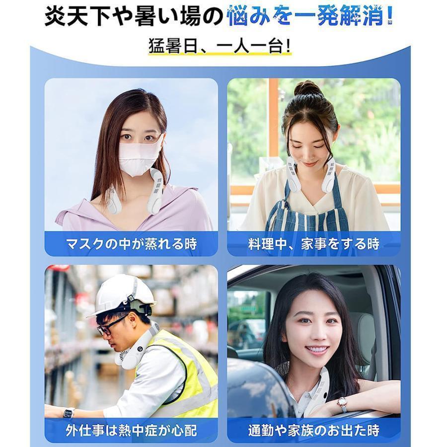 首掛け扇風機 ネッククーラー 羽なし 冷感 軽量 日本製モーター 節電 2025 最強 半導体冷却 3つ冷却プレート 6000mAh大容量 冷房/暖房 携帯用扇風機 敬老の日_14
