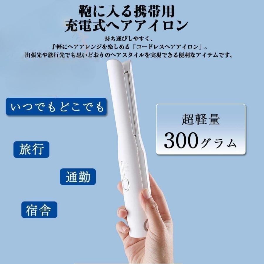 ヘアアイロン コードレス ミニ ストレート マイナスイオン 2way 充電式