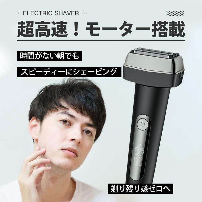 電気シェーバー 髭剃り 5枚刃 メンズ シェーバー 往復式 3Dヘッド