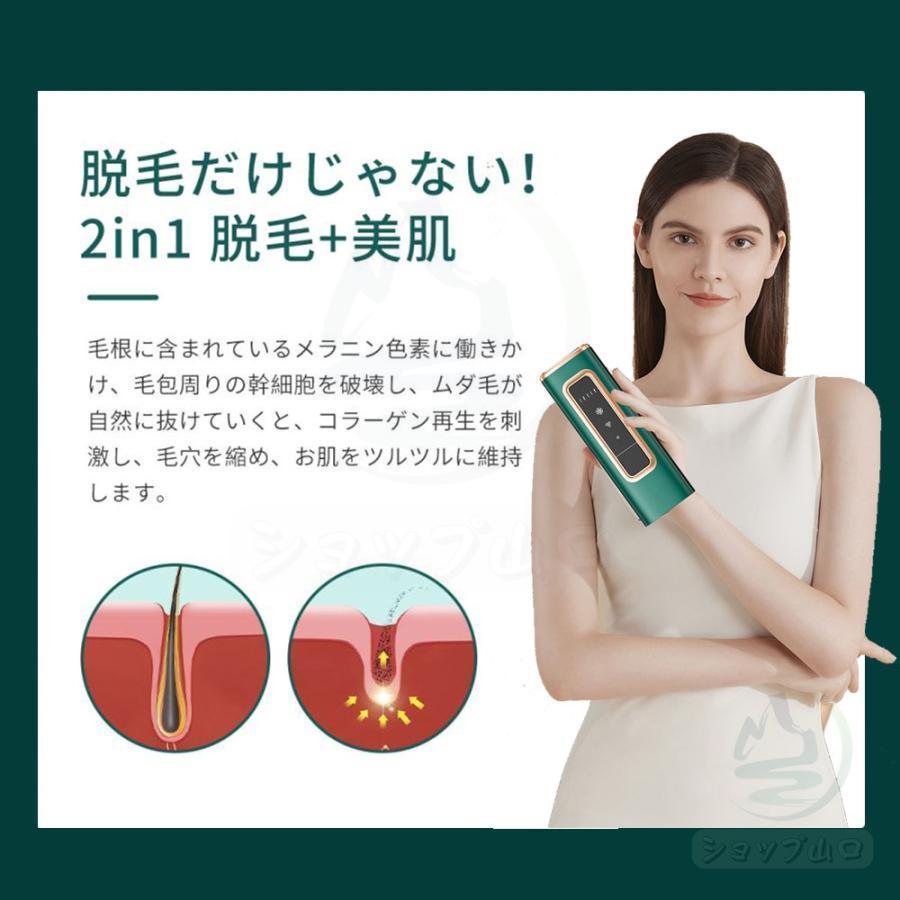 脱毛器 脱毛機 ipl光脱器 無痛脱毛器 サロン級 女性 メンズ 5段階調節