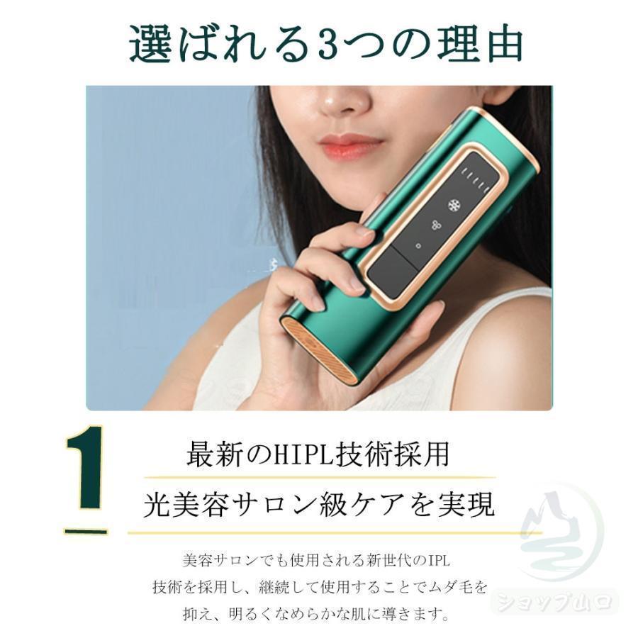 脱毛器 脱毛機 ipl光脱器 無痛脱毛器 サロン級 女性 メンズ 5段階調節