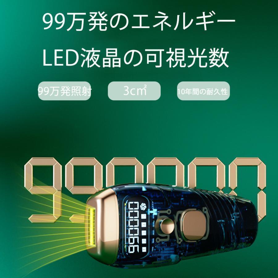 脱毛器 家庭用脱毛 脱毛機 永久 全身適用 氷感 99万発 男女兼用 5段階