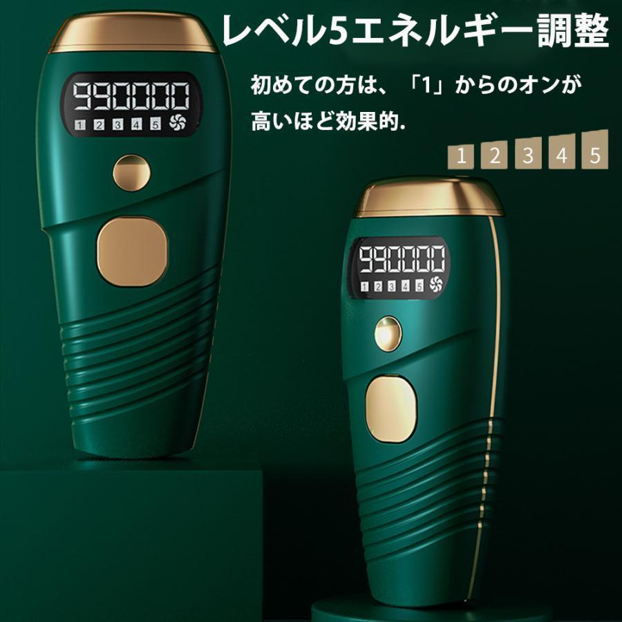 脱毛器 家庭用脱毛 脱毛機 永久 全身適用 氷感 99万発 男女兼用 5段階