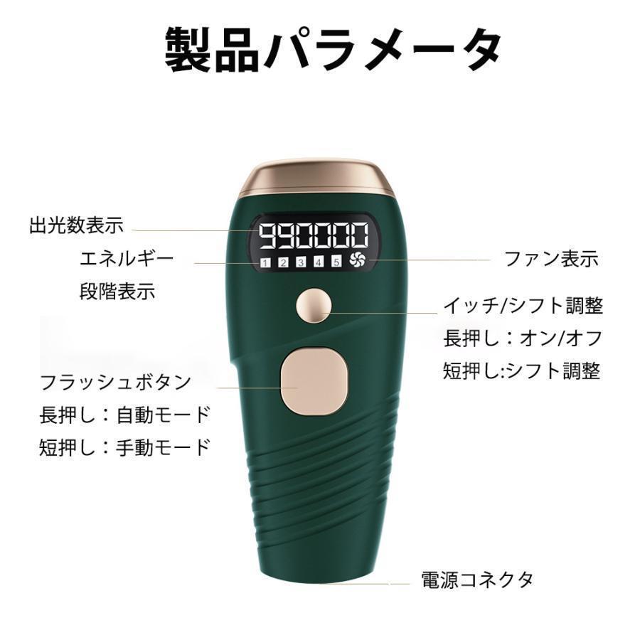 脱毛器 家庭用脱毛 脱毛機 永久 全身適用 氷感 99万発 男女兼用 5段階
