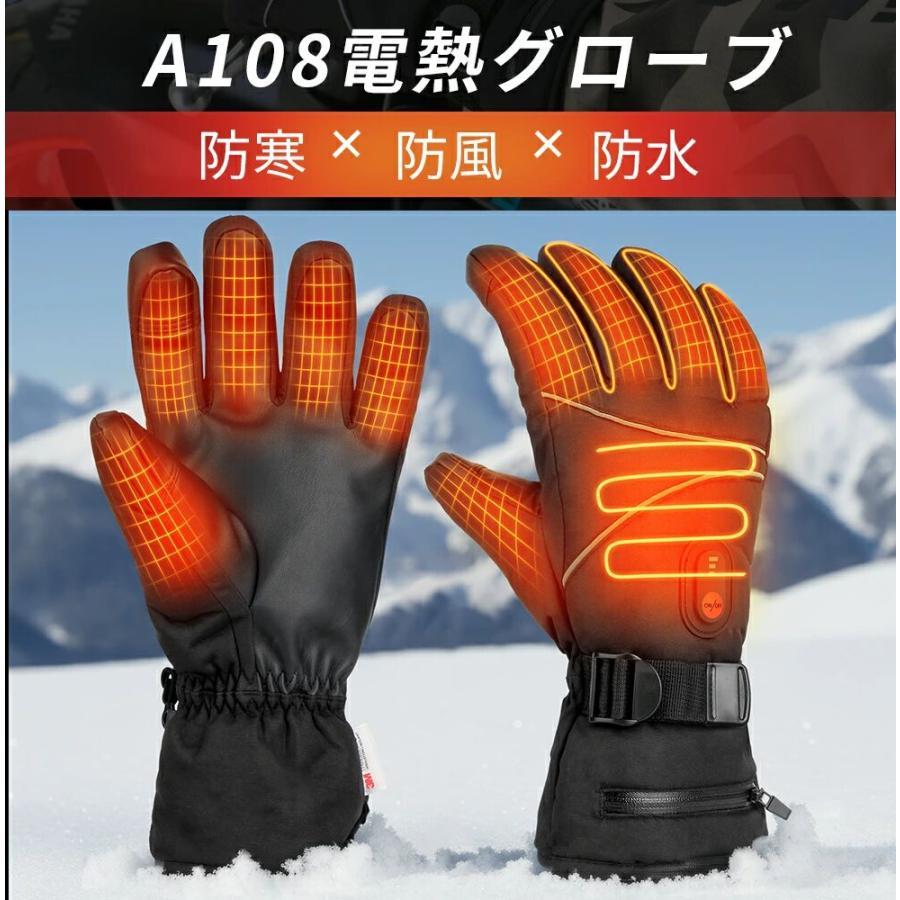 【3M保温素材＆バッテリー】 電熱グローブ 電熱グローブ バイク 3M保温素材＆バッテリー ヒーターグローブ 3M