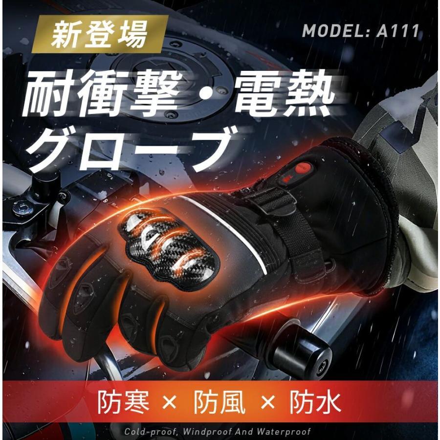 電熱グローブ バイク 3M保温素材＆バッテリー ヒーターグローブ 3M