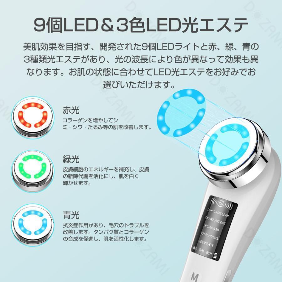 美顔器 超音波美顔器 1台多役 フェイスケア 目元ケア 光エステ EMS 小