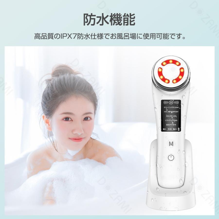 美顔器 超音波美顔器 1台多役 フェイスケア 目元ケア 光エステ EMS 小