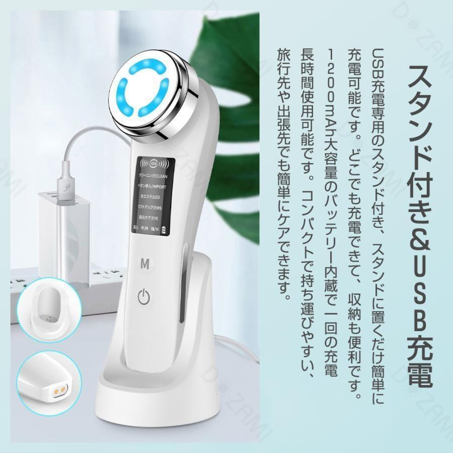 美顔器 EMS【正規品 1台多役】 美容器 目元ケア RF美顔器 イオン導入 p 美顔器 超音波美顔器 1台多役 フェイスケア 目元ケア 光エステ EMS 小