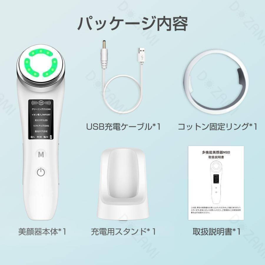美顔器 超音波美顔器 1台多役 フェイスケア 目元ケア 光エステ EMS 小