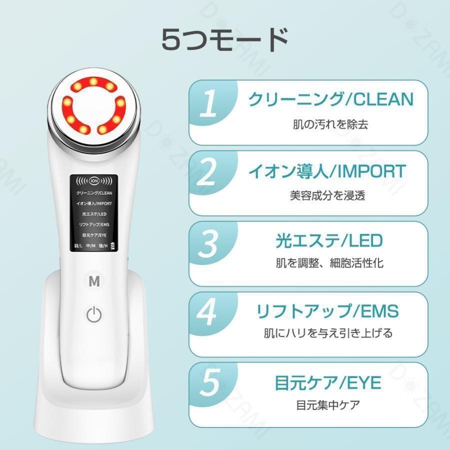 美顔器 EMS【正規品 1台多役】 美容器 目元ケア RF美顔器 イオン導入 p 美顔器 超音波美顔器 1台多役 フェイスケア 目元ケア 光エステ EMS 小