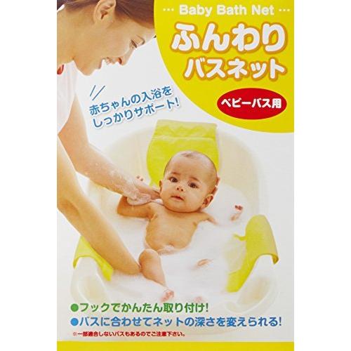 ふるさと割 お風呂 バス用品 永和 永和 ふんわりバスネット Www Threeriversofs Com