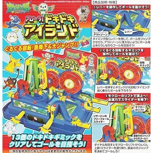 独創的 メガハウス Megahouse ポケットモンスター サンムーン アローラ ドキドキアイランド Topconcesionarios Com