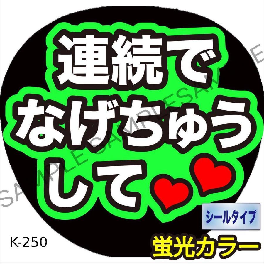 パーティグッズ ボタニカルウエディング K 250 ファンサうちわ コンサートうちわ ファンサ文字 うちわ文字 コンサートグッズ アイドルグッズ ファンサ 応援うちわ カンペうちわ D0neycpucz Www Kbdav Ac In
