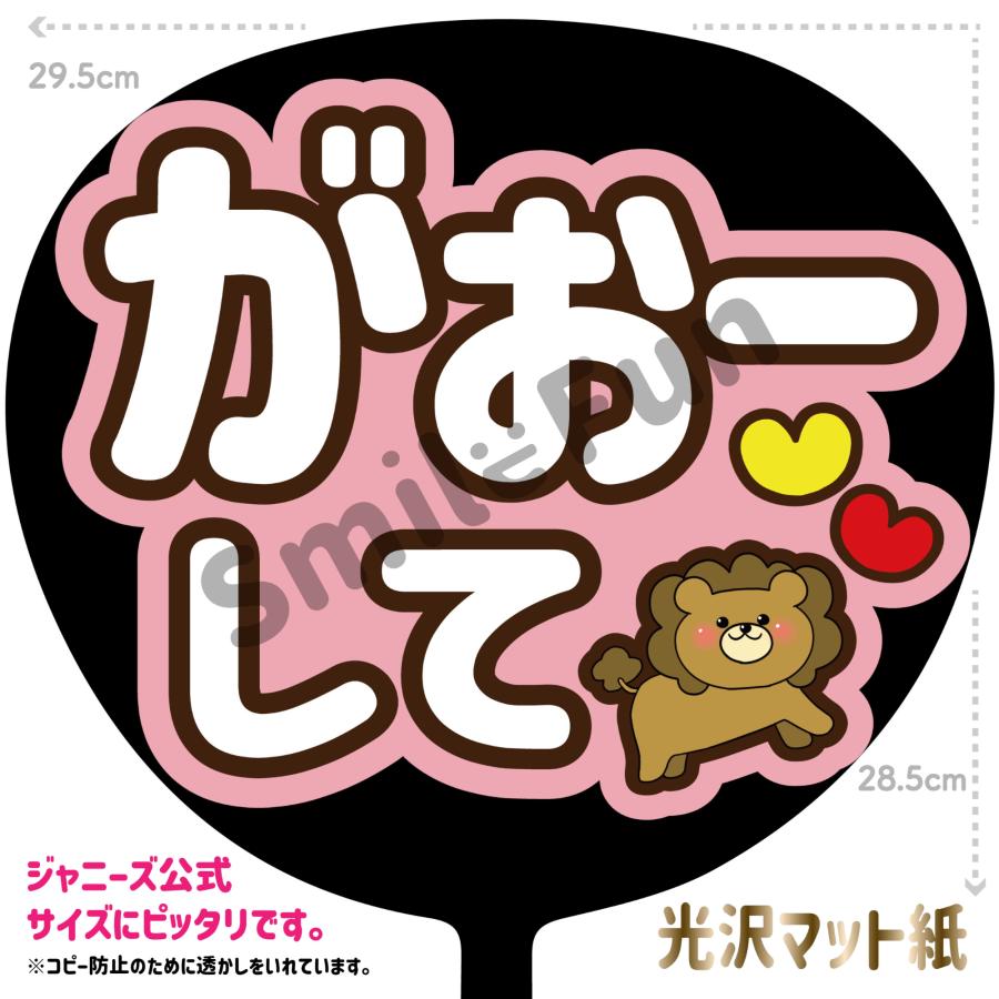 まちゅ うちわ文字(星付き) アクスタ2種セット グリッター風うちわ文字 なにわ男子 - メルカリ