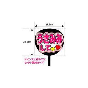 ファンサうちわ コンサートうちわ ファンサ文字 うちわ文字 コンサートグッズ アイドルグッズ ファンサ 応援うちわ カンペうちわ P 049 P 049 スマイルファンストア 通販 Yahoo ショッピング