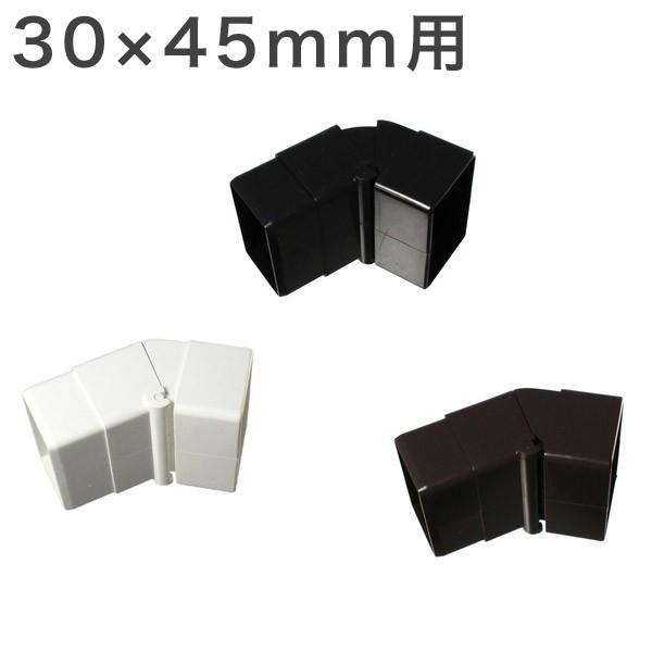 角自在エルボ 30×45mm用(雨どい.とい.とゆ.とよ)カーポート・バルコニー・テラス・物置に雨樋(雨どい・とい・とゆ・とよ)雨樋パイプ :1120610:SmilegardenEX Yahoo店 - 通販 - Yahoo!ショッピング 角自在エルボ 30×45mm用(雨どい.とい.とゆ.とよ)カーポート・バルコニー・テラス・物置に雨樋(雨どい・とい・とゆ・とよ)雨樋パイプ :1120610:SmilegardenEX Yahoo店 - 通販 - Yahoo!ショッピング