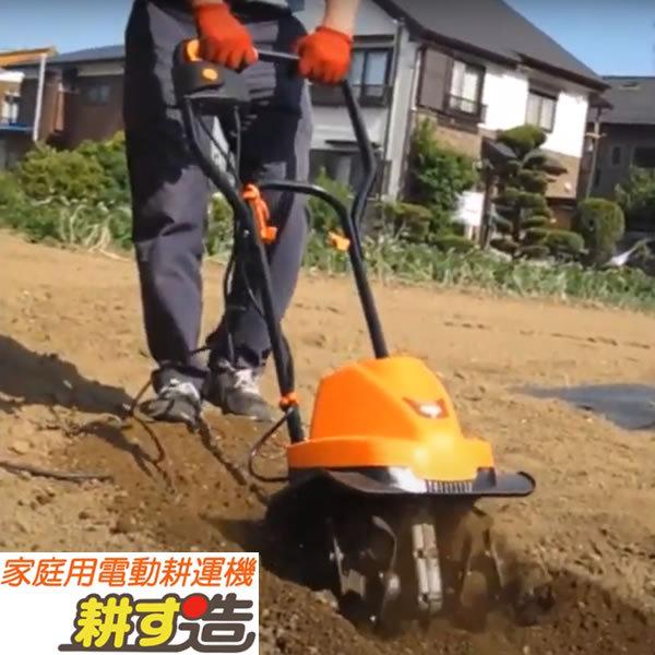 電動耕運機耕す造 akt-500wr : Smilegarden&EX Yahoo店 - 通販 - Yahoo