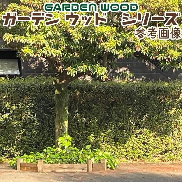 SmilegardenEX 店ガーデン ウッド ブロック ブラウン 約mm:1000×90×140 4個セット 砂利、石、枕木 ガーデン ウッド ブロック ブラウン 約mm:90×90×90 4個セット