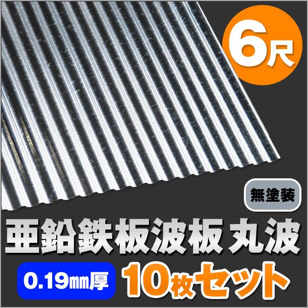 波板 カラー波板 ネイビー 9尺 0.2mmx2.5x9尺 | ジョイフル本田 取り寄せ
